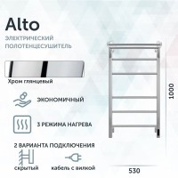 Полотенцесушитель электрический Grota Alto 530х1000 NP EL 100x55 см, подключение справа, слева, скрытое подключение справа, глянцевый хром, лесенка, с полкой