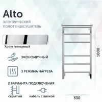 Полотенцесушитель электрический Grota Alto 530х1000 NP EL 100x55 см, подключение справа, слева, скрытое подключение справа, глянцевый хром, лесенка, с полкой