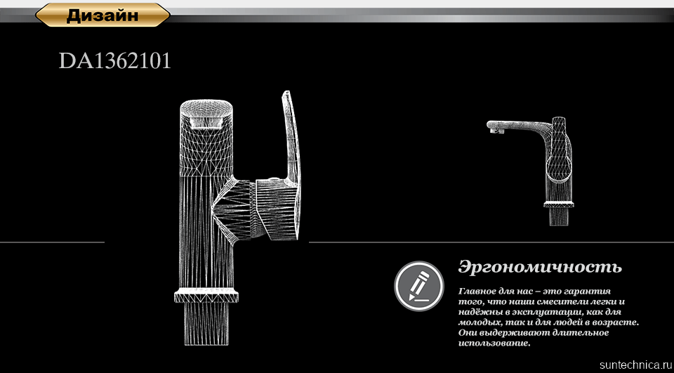 Смеситель для раковины D&K Rhein Valerius DA1362101