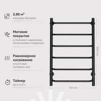 Полотенцесушитель электрический EWRIKA Сафо FT 80х50, черный