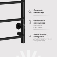 Полотенцесушитель электрический EWRIKA Сафо FT 80х50, черный