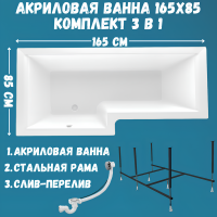Акриловая ванна 1MarKa Linea L Стандарт 2 165x85 см, угловая, левая, встраиваемая, белая, асимметричная, с каркасом, со сливом-переливом