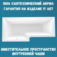 Акриловая ванна 1MarKa Linea L Стандарт 2 165x85 см, угловая, левая, встраиваемая, белая, асимметричная, с каркасом, со сливом-переливом