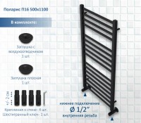 Полотенцесушитель водяной AQUATEK Поларис П16 50x110 черный муар