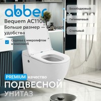 Унитаз подвесной Abber Bequem AC1108P безободковый, с микролифтом, белый