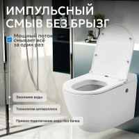 Унитаз подвесной Abber Bequem AC1108P безободковый, с микролифтом, белый