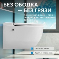 Унитаз подвесной Abber Bequem AC1108P безободковый, с микролифтом, белый