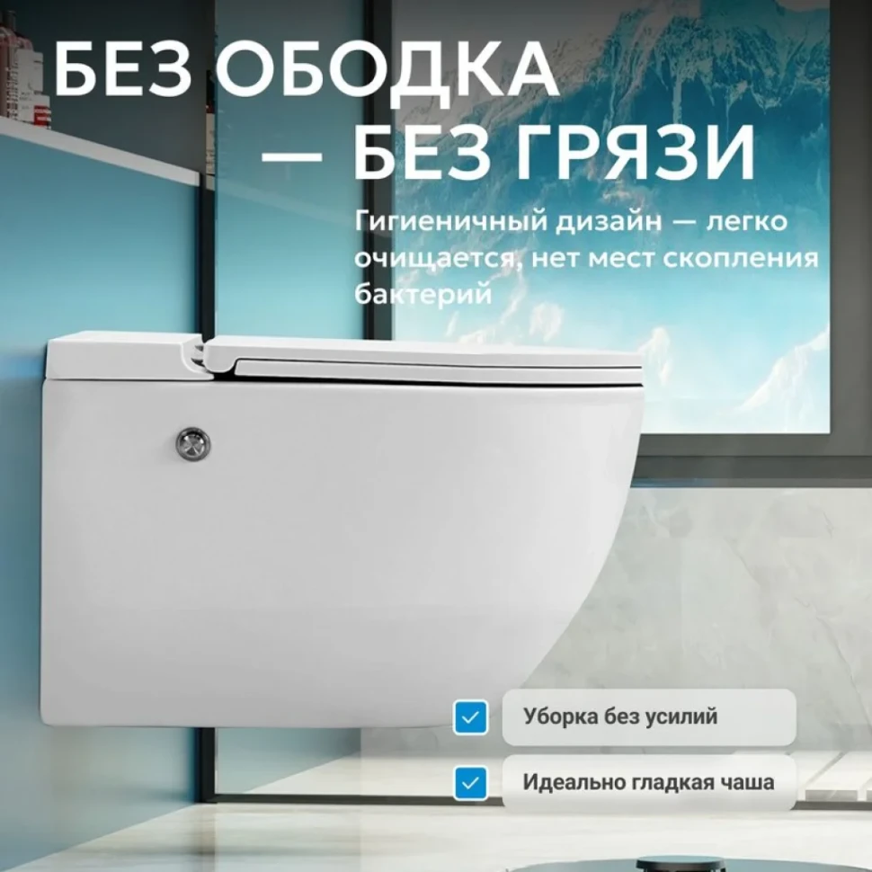 Унитаз подвесной Abber Bequem AC1108P безободковый, с микролифтом, белый