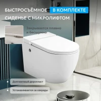 Унитаз подвесной Abber Bequem AC1108P безободковый, с микролифтом, белый