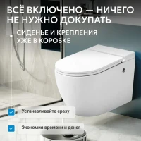 Унитаз подвесной Abber Bequem AC1108P безободковый, с микролифтом, белый