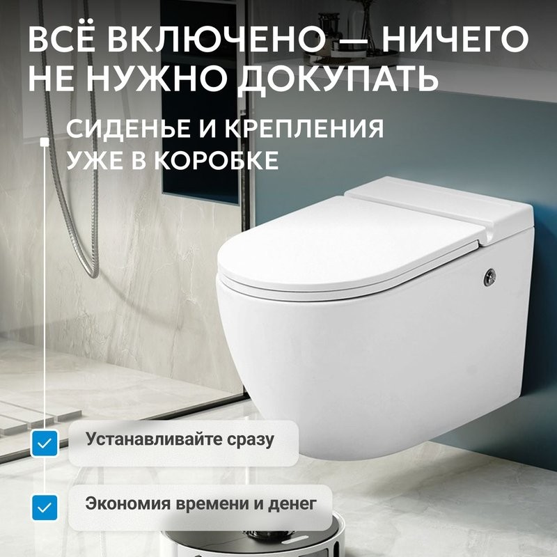 Унитаз подвесной Abber Bequem AC1108P безободковый, с микролифтом, белый