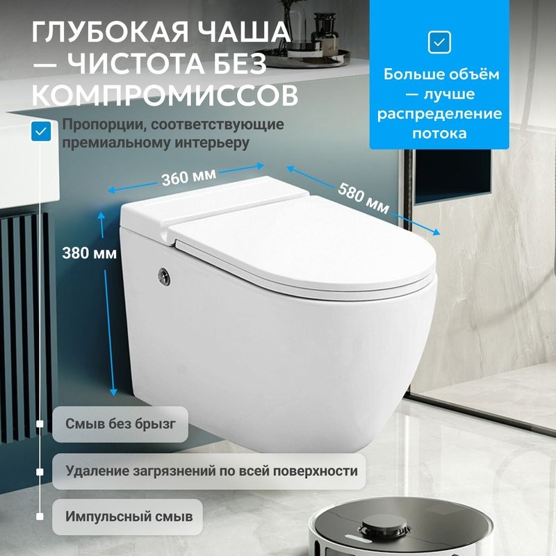 Унитаз подвесной Abber Bequem AC1108P безободковый, с микролифтом, белый