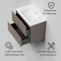 Тумба под раковину La Fenice TERRA Twin Cappuccino бежевая матовая 80 см
