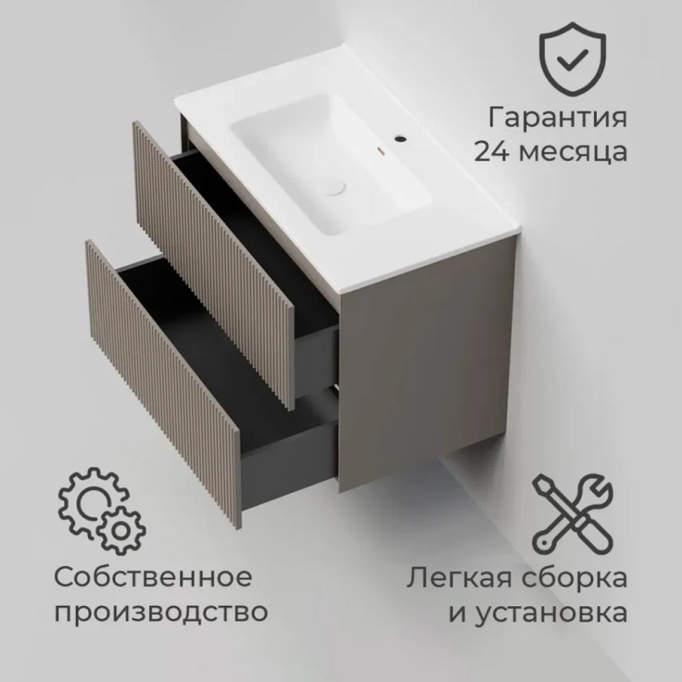 Тумба под раковину La Fenice TERRA Twin Cappuccino бежевая матовая 80 см