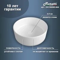 Раковина чаша Maretti EA13NS63-844, белая Раковина чаша Maretti EA13NS63-844, белая