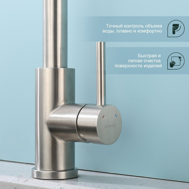 Смеситель для кухни с выдвижным изливом Splenka S203.49.05, сатин