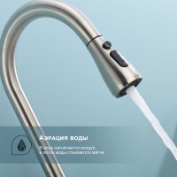 Смеситель для кухни с выдвижным изливом Splenka S203.49.05, сатин