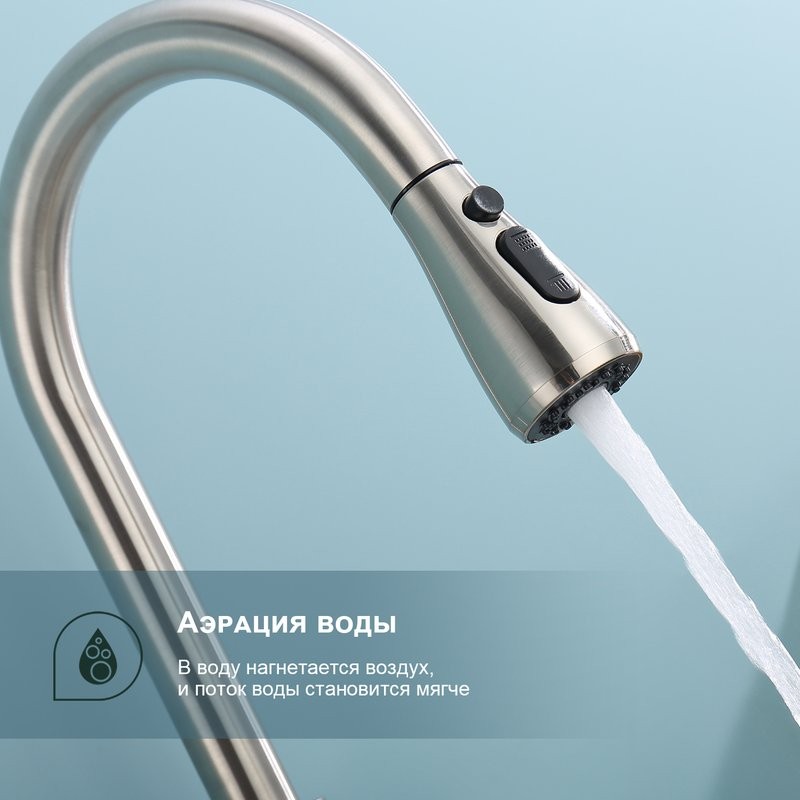 Смеситель для кухни с выдвижным изливом Splenka S203.49.05, сатин