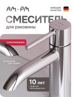Смеситель для раковины AM.PM Libre F6002200 хром