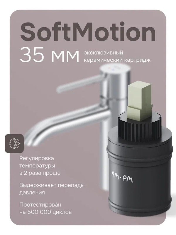 Смеситель для раковины AM.PM Libre F6002200 хром