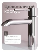 Смеситель для раковины AM.PM Libre F6002200 хром