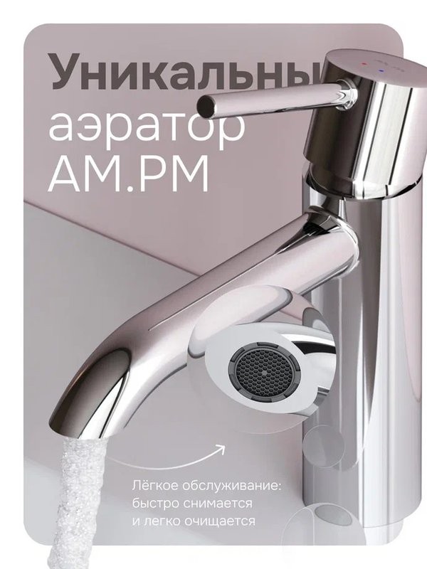 Смеситель для раковины AM.PM Libre F6002200 хром