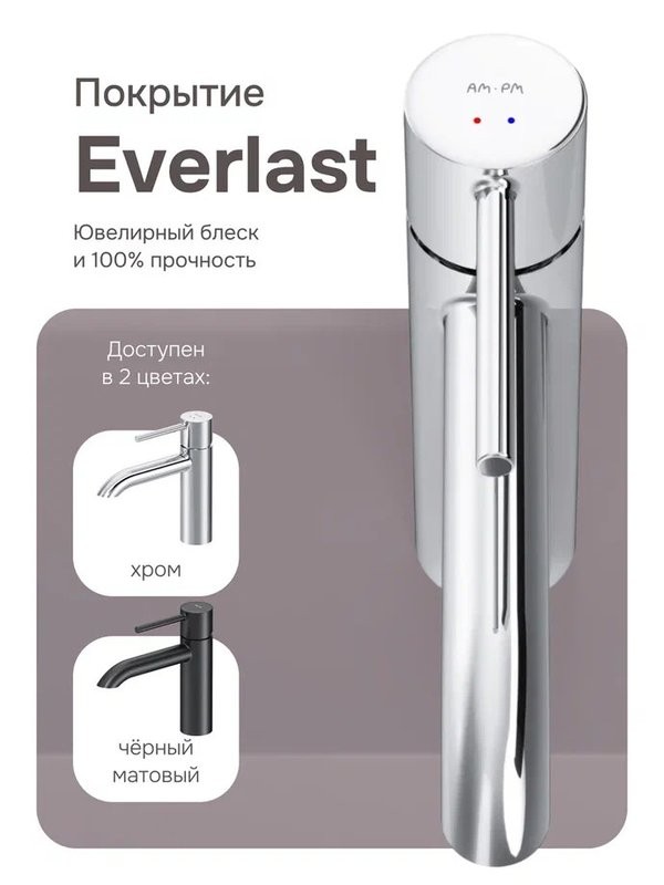 Смеситель для раковины AM.PM Libre F6002200 хром