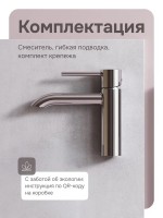 Смеситель для раковины AM.PM Libre F6002200 хром