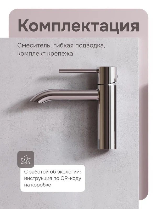 Смеситель для раковины AM.PM Libre F6002200 хром