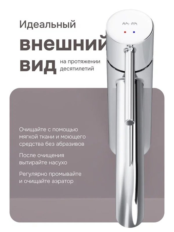 Смеситель для раковины AM.PM Libre F6002200 хром
