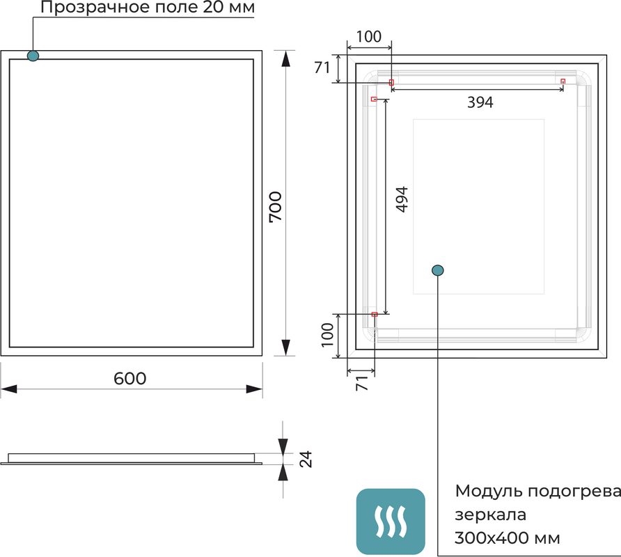 Зеркало Terminus Сицилия 60х70 с подсветкой, с антизапотевателем