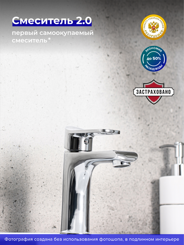 Смеситель для раковины РМС SL137 001F
