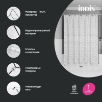 Штора для ванной IDDIS Base BB01P18i11 180х200, черно-белая
