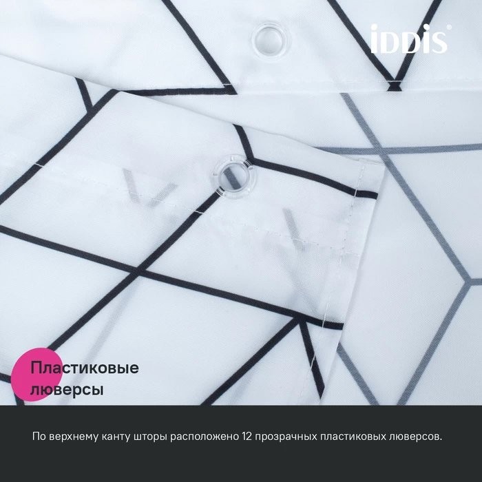Штора для ванной IDDIS Base BB01P18i11 180х200, черно-белая