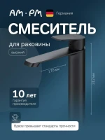 Смеситель для раковины AM.PM Func F8F92022 черный матовый Смеситель для раковины AM.PM Func F8F92022 черный матовый