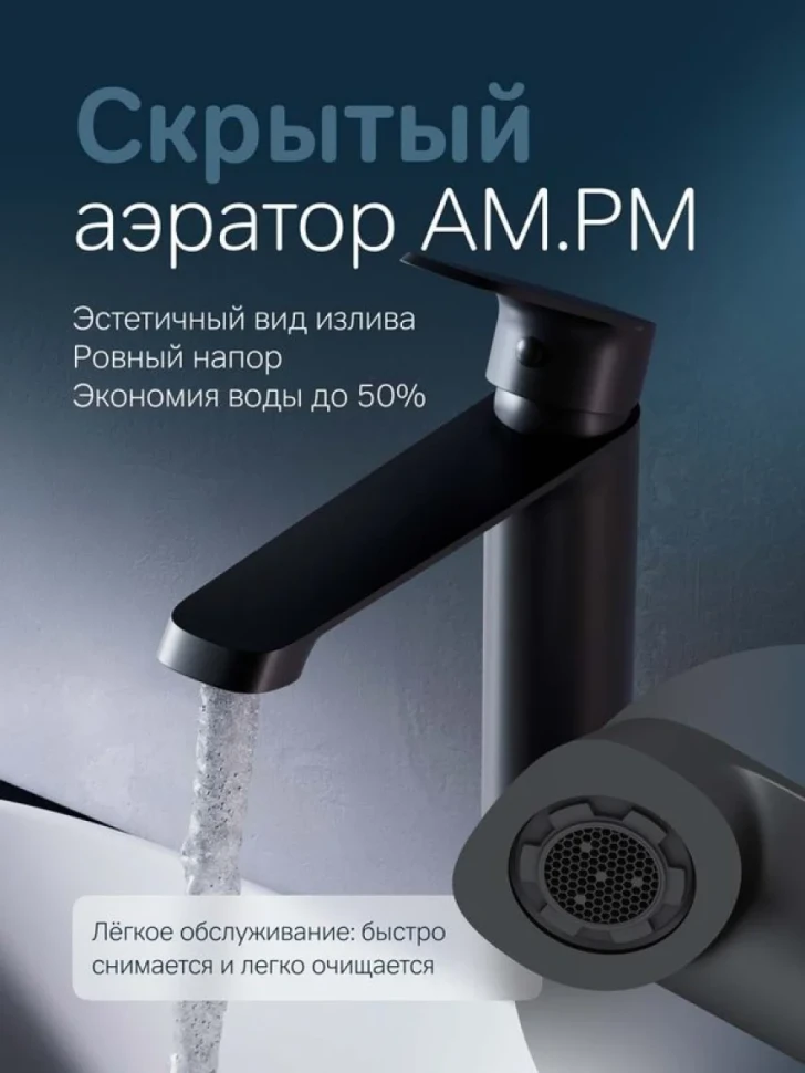 Смеситель для раковины AM.PM Func F8F92022 черный матовый