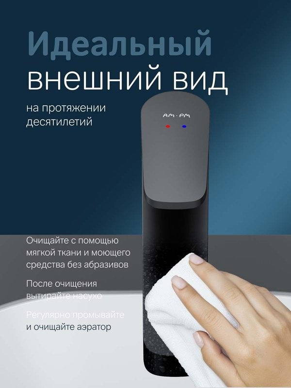 Смеситель для раковины AM.PM Func F8F92022 черный матовый