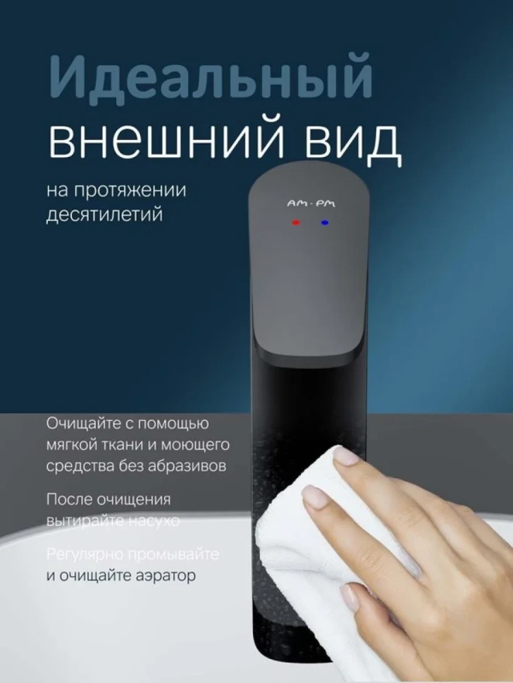 Смеситель для раковины AM.PM Func F8F92022 черный матовый