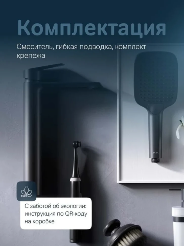 Смеситель для раковины AM.PM Func F8F92022 черный матовый