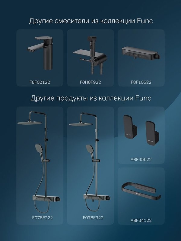 Смеситель для раковины AM.PM Func F8F92022 черный матовый