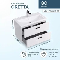 Тумба под раковину SanStar Gretta 80 подвесная, белая