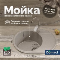 Мойка кухонная Domaci Палермо PR-610-003 серая Мойка кухонная Domaci Палермо PR-610-003 серая