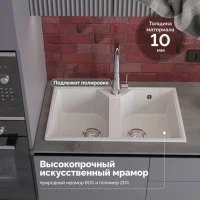 Мойка кухонная Domaci Палермо PR-770-001 белая Мойка кухонная Domaci Палермо PR-770-001 белая