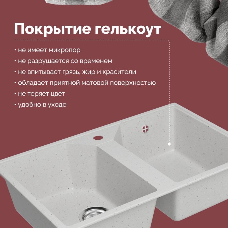 Мойка кухонная Domaci Палермо PR-770-001 белая