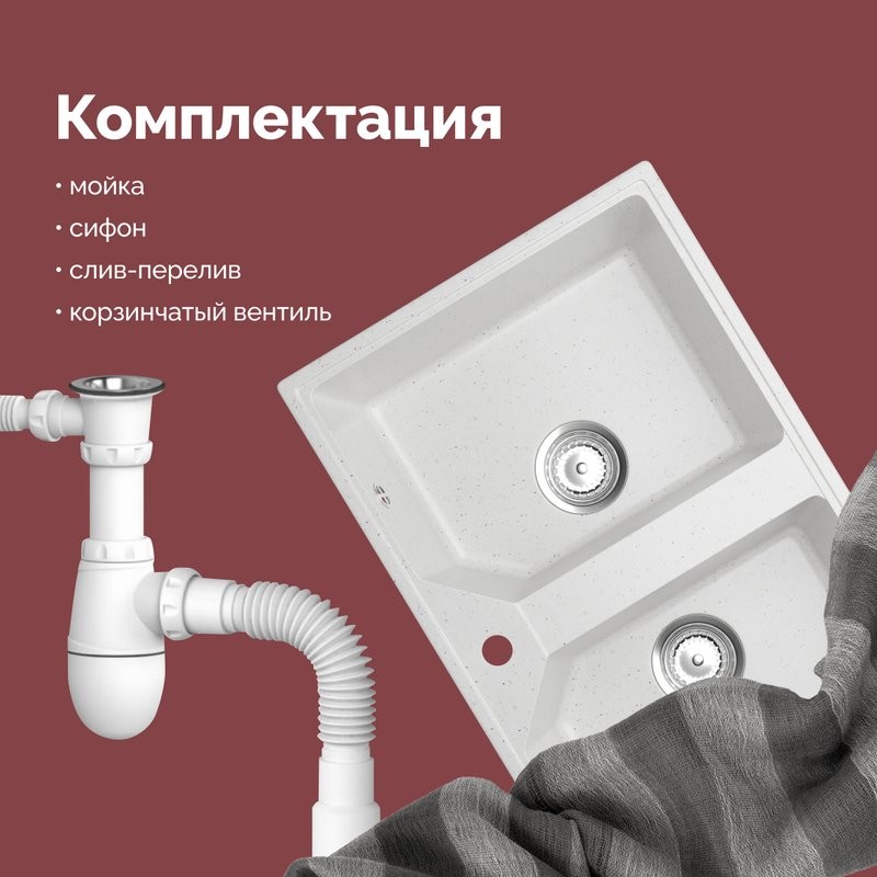 Мойка кухонная Domaci Палермо PR-770-001 белая