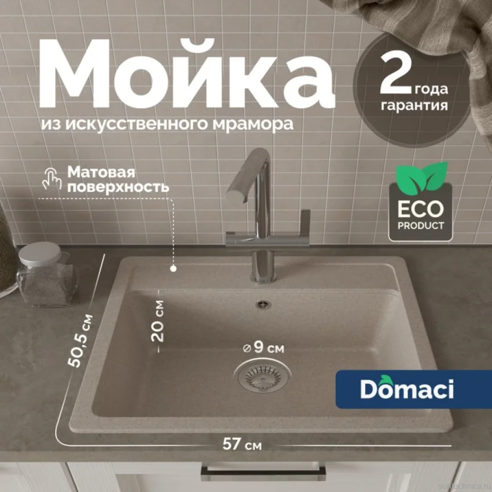 Мойка кухонная Domaci Болонья М-09-004 песочная