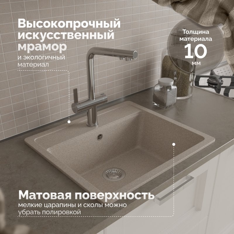 Мойка кухонная Domaci Болонья М-09-004 песочная