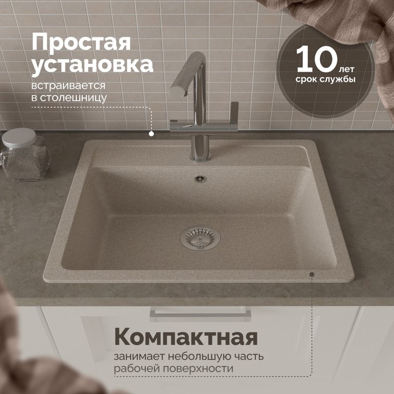 Мойка кухонная Domaci Болонья М-09-004 песочная