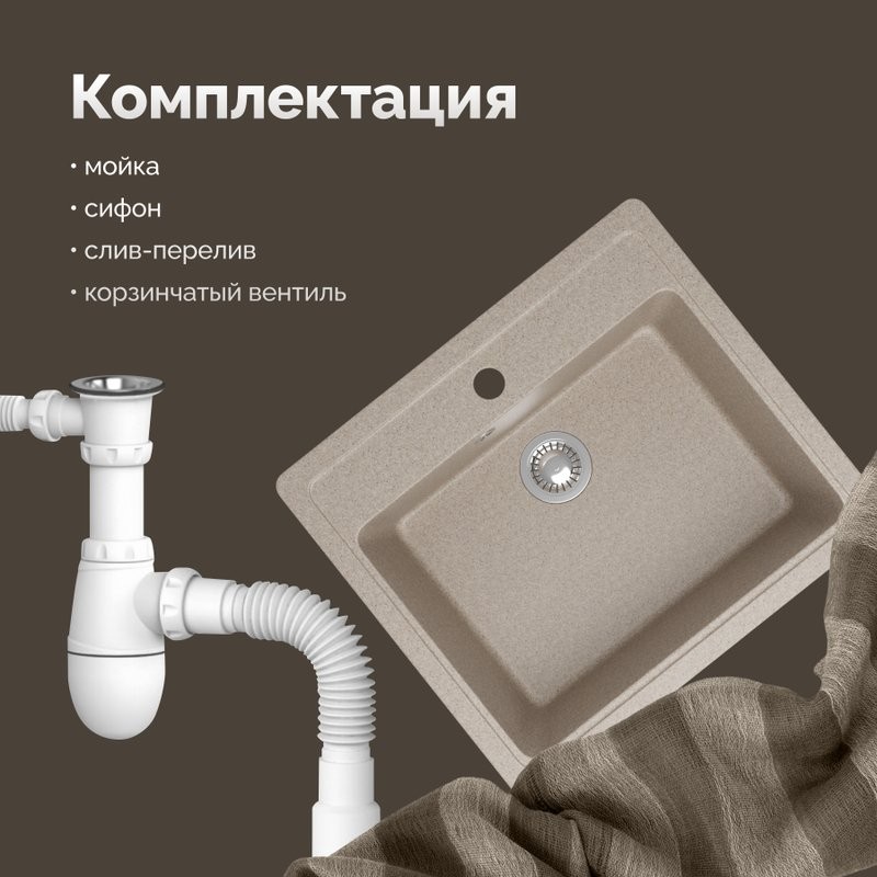 Мойка кухонная Domaci Болонья М-09-004 песочная