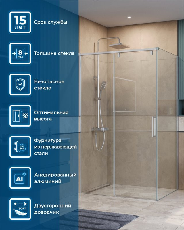 Душевой уголок BelBagno Soft Close-1 AH-1-120/80-C-Cr профиль хром